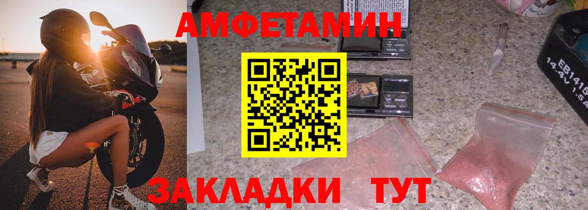 АМФ 98%  Вход с VPN  Amphetamine  Топки 
