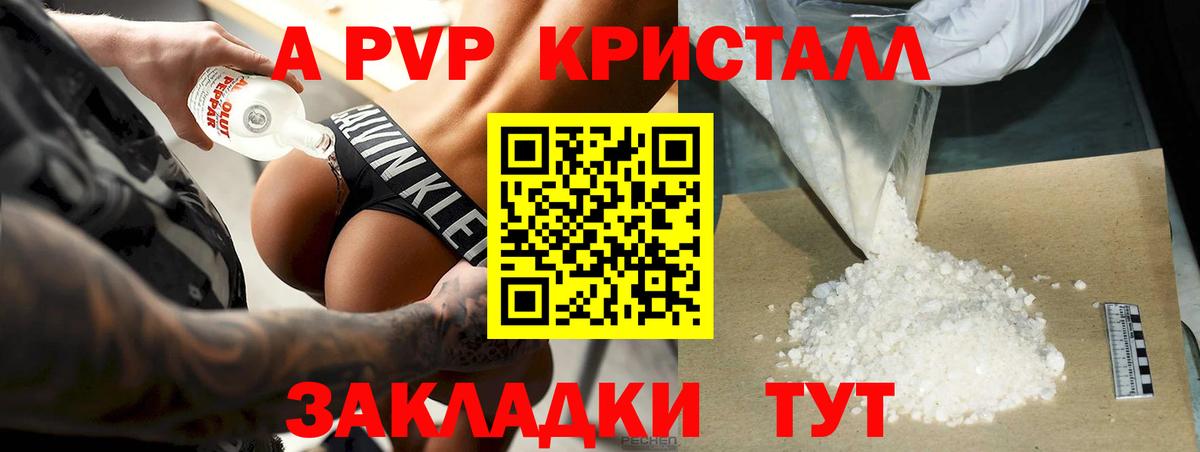 А ПВП СК КРИС Топки