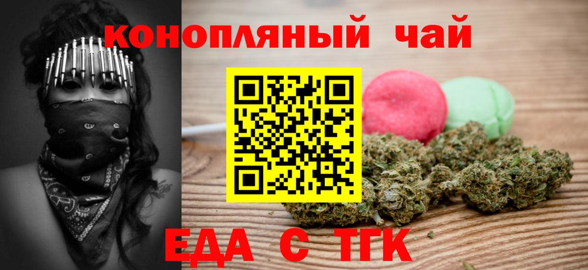 Печенье с ТГК конопля  Вход с VPN  Топки 