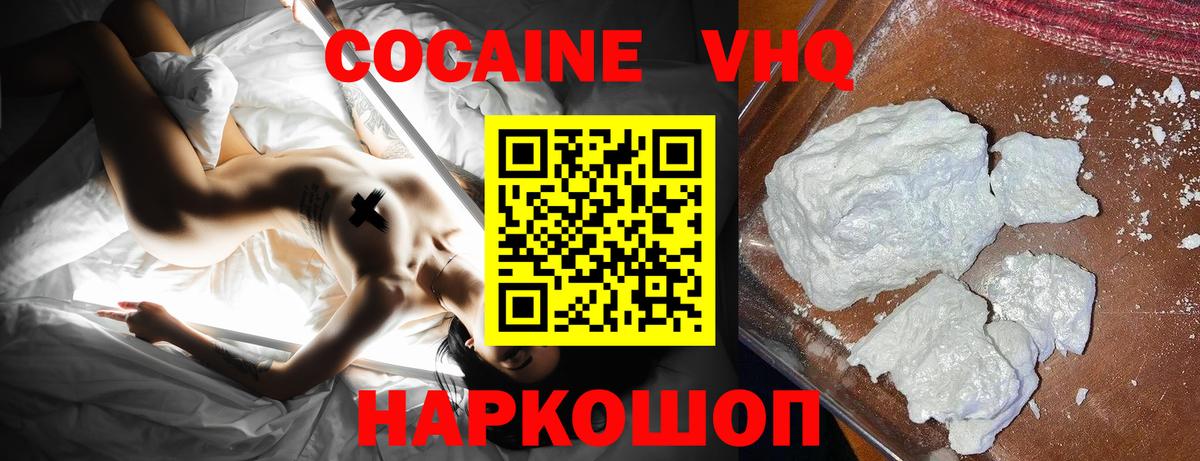 Кокаин Перу  Вход с VPN  Cocaine Боливия  Топки 