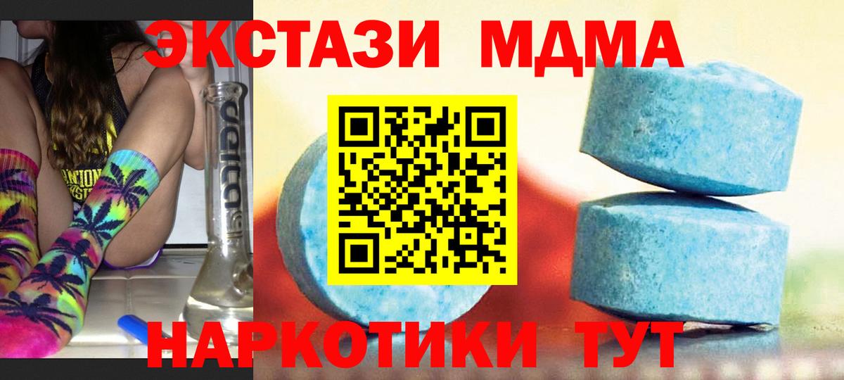 ЭКСТАЗИ 300 mg  Ecstasy 280мг  Топки  Вход с VPN 