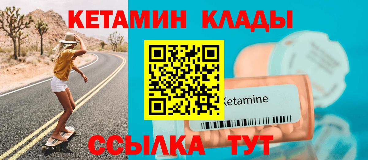 Топки  Кетамин ketamine  Вход с VPN 