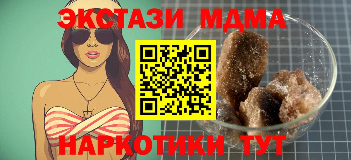 МДМА кристаллы Топки