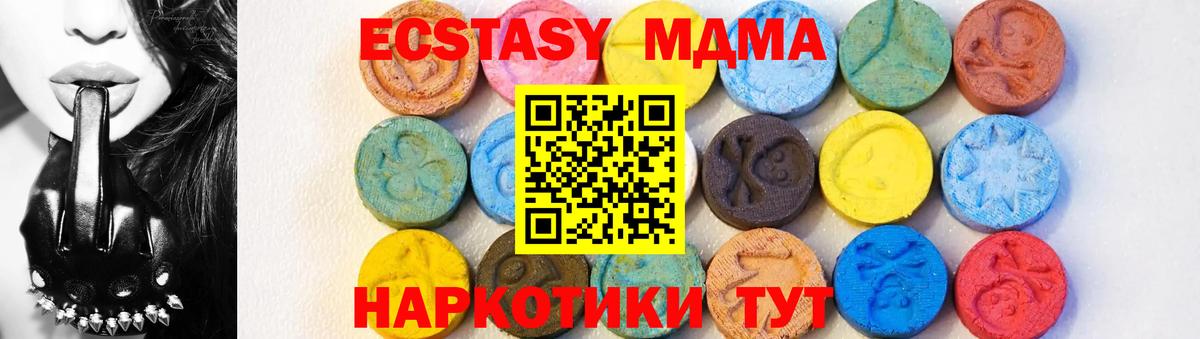 MDMA Molly  MDMA кристаллы  Топки  Вход с VPN 