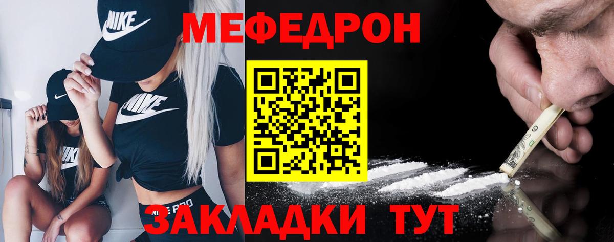 Топки  МЕФ  МЕФ  Вход с VPN  Мефедрон мяу мяу  МЯУ-МЯУ кристаллы 