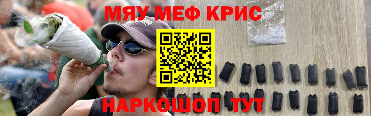 Меф мяу мяу  Топки
