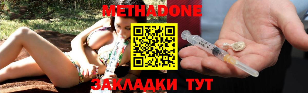 МЕТАДОН белоснежный  Метадон мёд  MEGA ССЫЛКА  Вход с VPN  Топки 