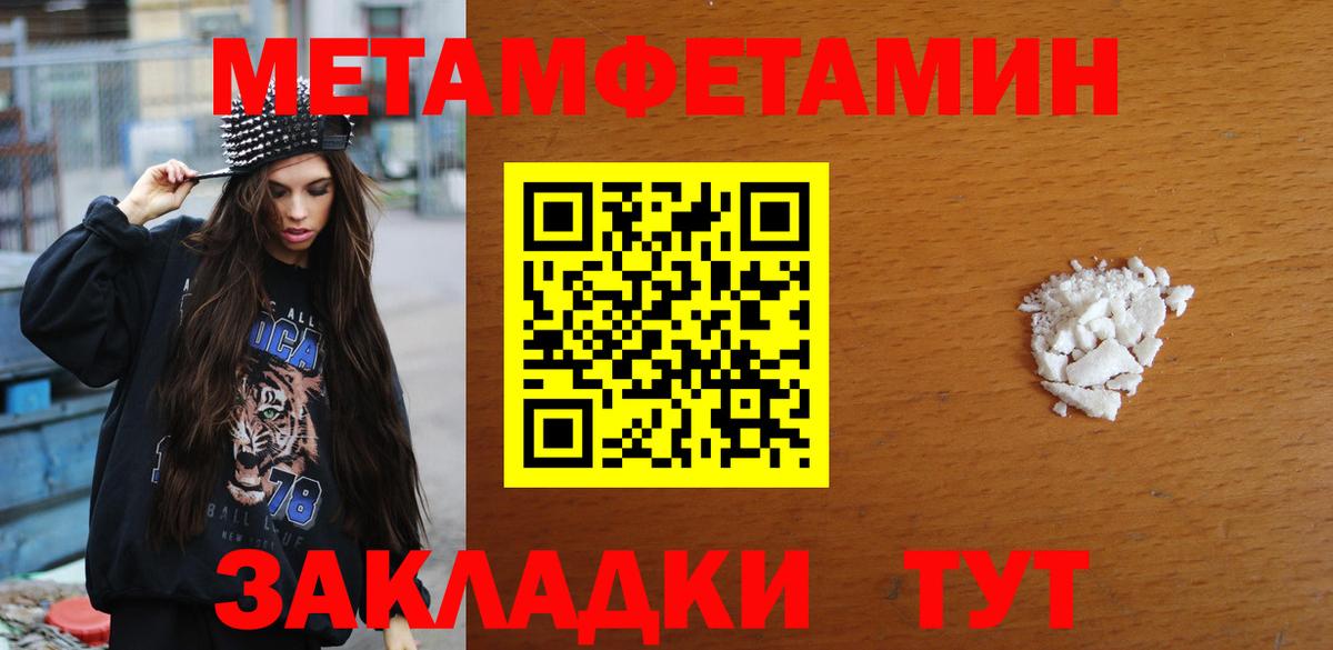 МЕТАМФЕТАМИН витя  МЕТАМФЕТАМИН витя  Вход с VPN  Топки 