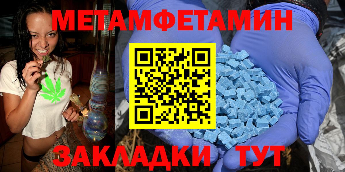 Первитин мет Топки