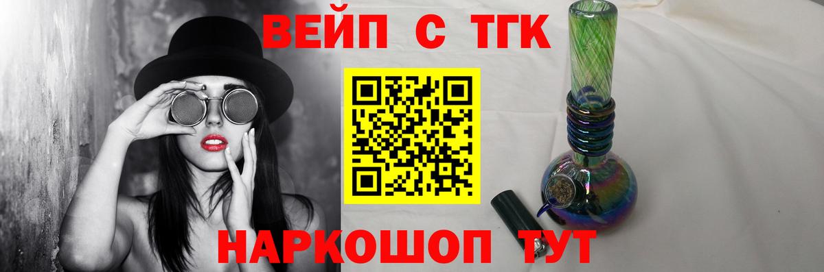 Дистиллят ТГК вейп с тгк  Вход с VPN  Топки 